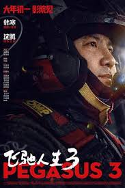 喜剧热片4 海报